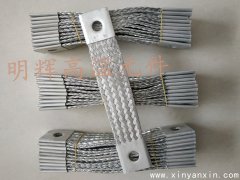 订做25硅碳棒单层双孔铝丝编织连接带