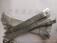 硅碳棒卡具串并联接线带 铝丝编织带 铝箔带